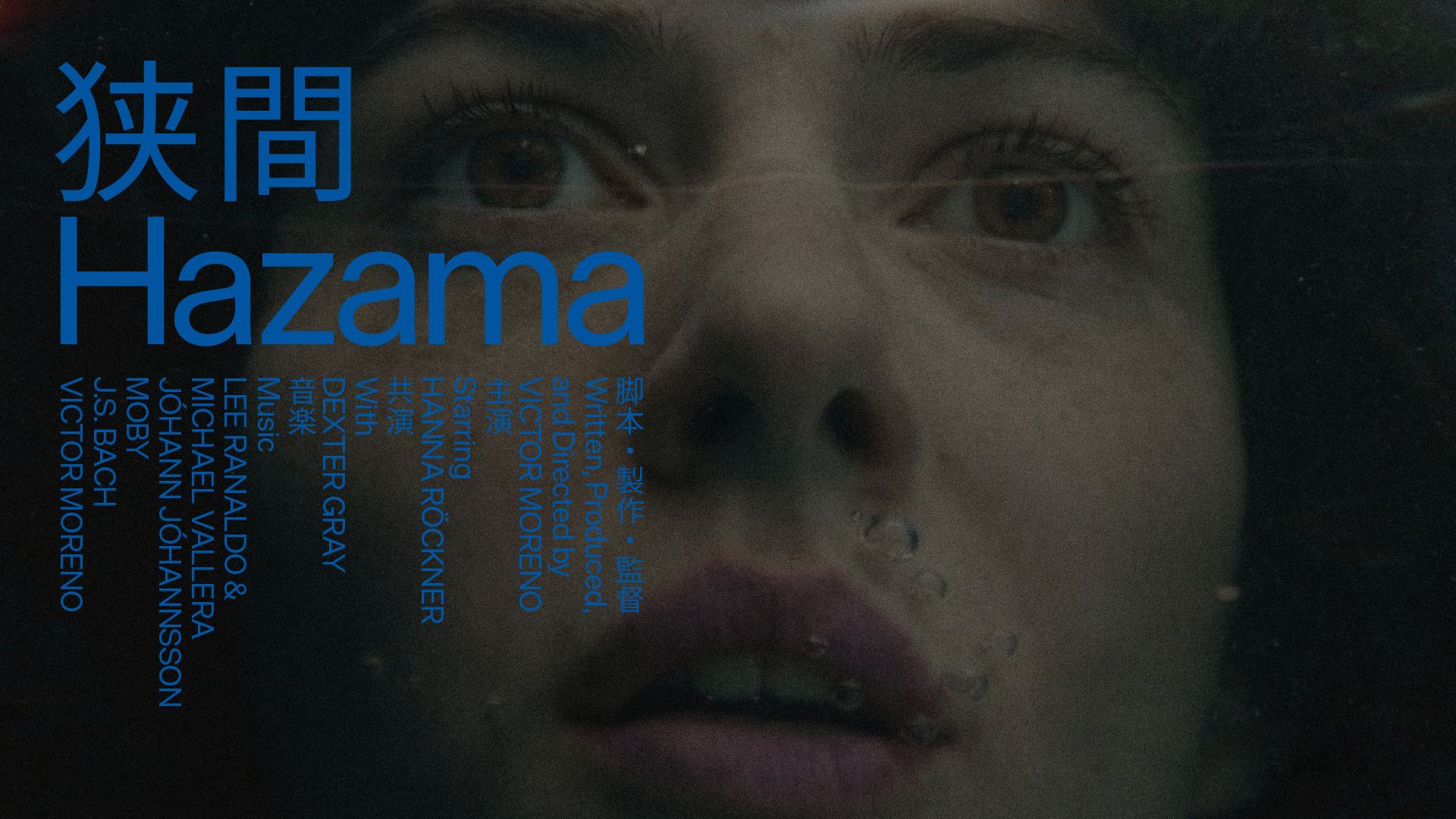 狭間 Hazama 
